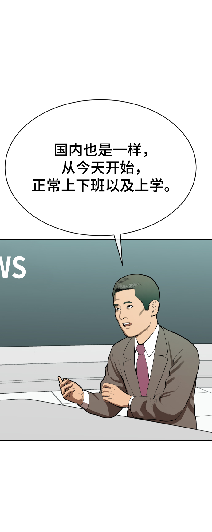 顶尖1.5t发动机漫画,第4话5图