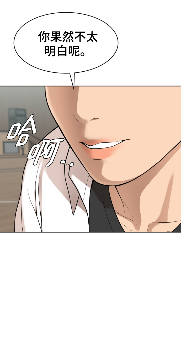 世界上最顶尖1%的习惯漫画,第13话5图