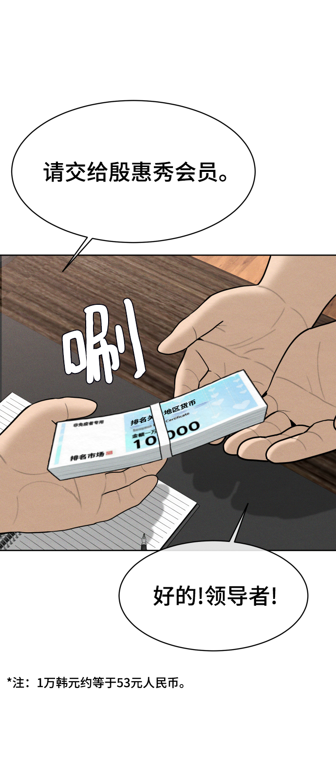 全球前2%顶尖科学家高校排名漫画,第35话3图