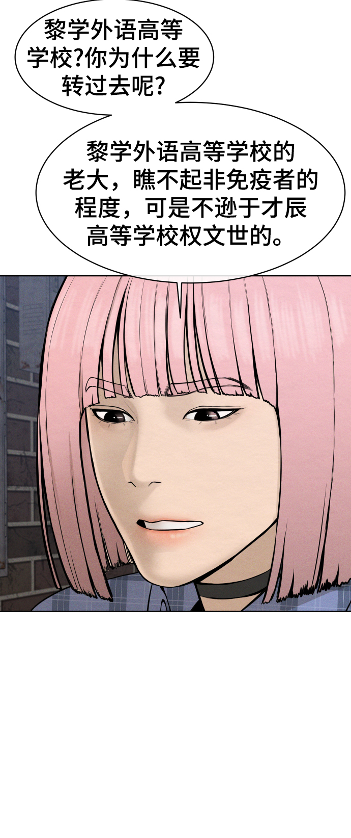 顶尖1.5t发动机漫画,第39话4图