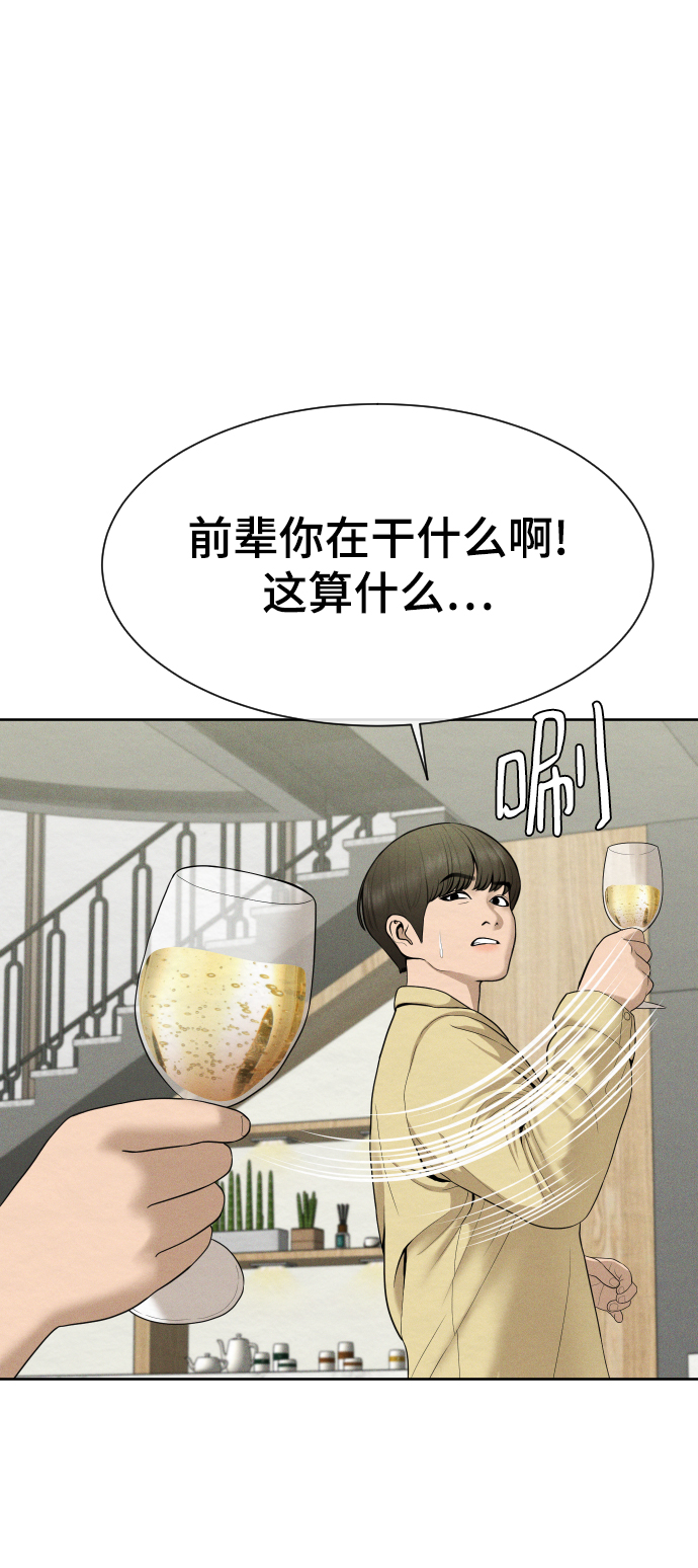 顶尖150kg电子秤校准步骤漫画,第25话2图