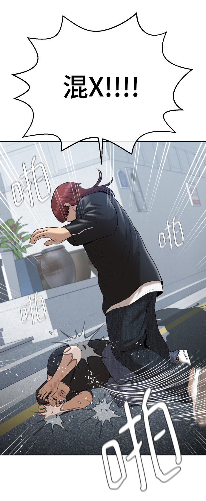前2%顶尖科学家各国排名漫画,第17话5图