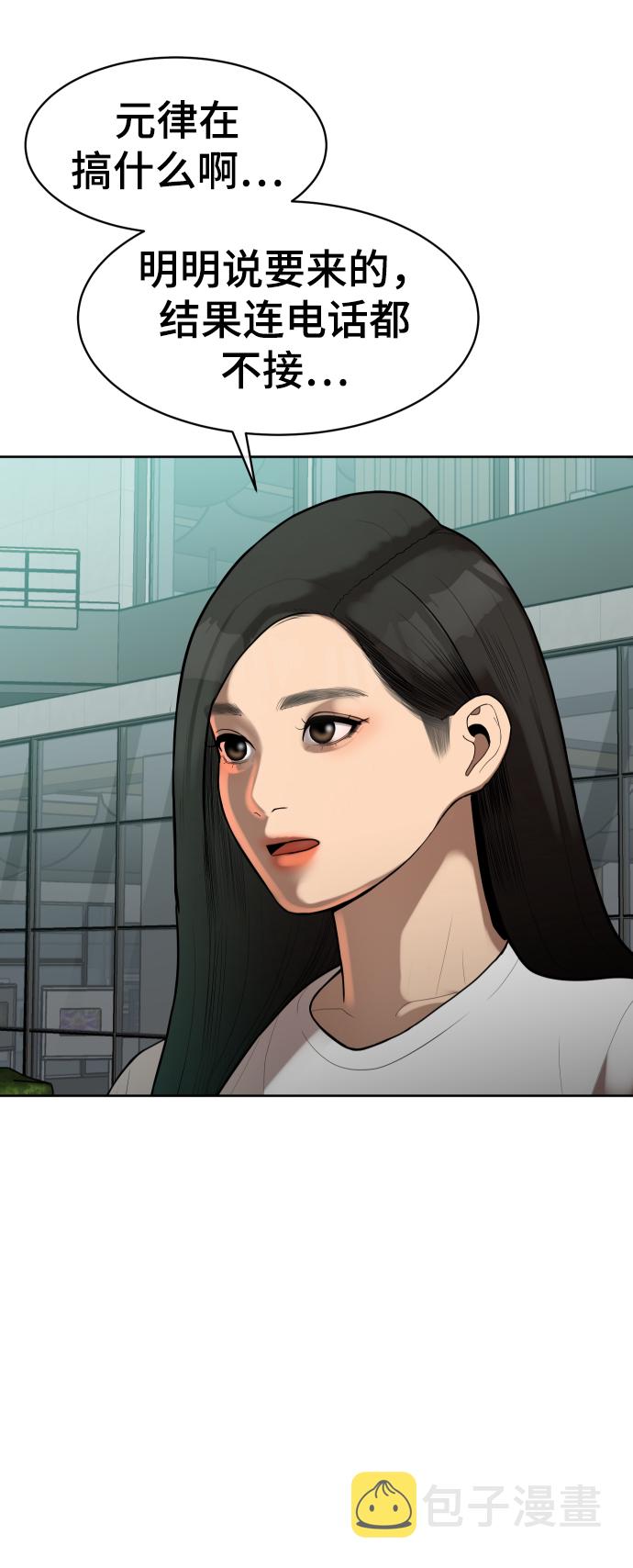 顶尖摄影艺术漫画,第3话3图