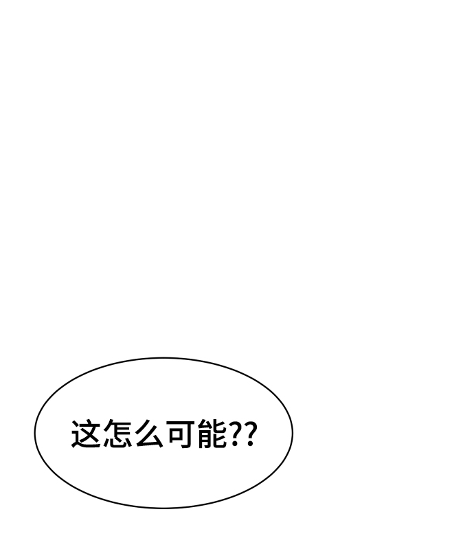 顶尖100名环境科学专家漫画,第5话3图