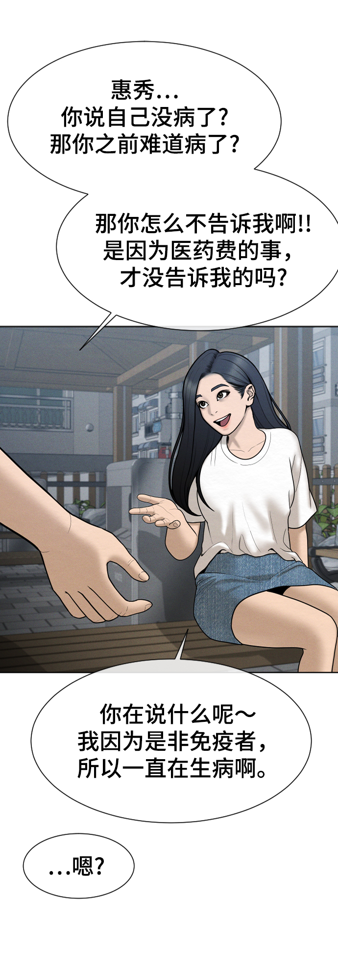 顶尖1:1手表漫画,第32话5图