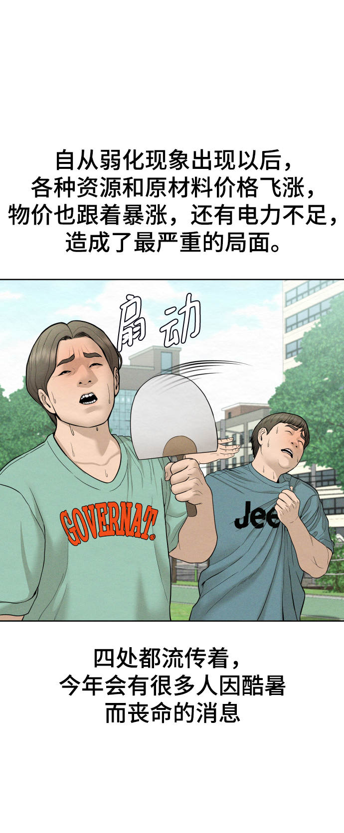 顶尖150kg电子秤校准步骤漫画,第28话3图