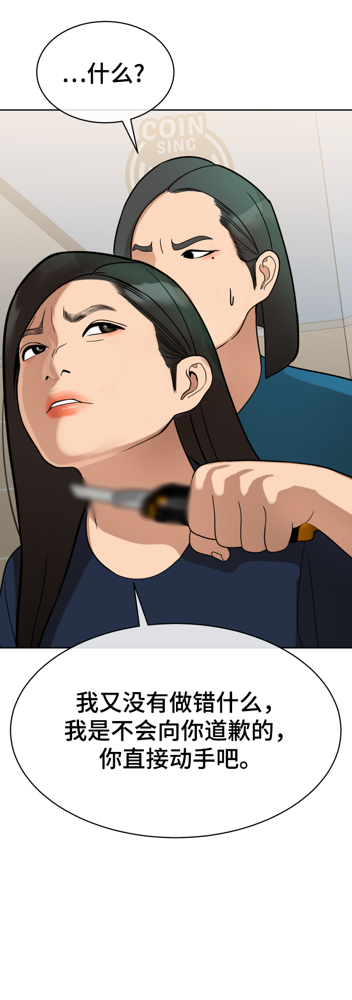顶尖10所漫画,第11话5图