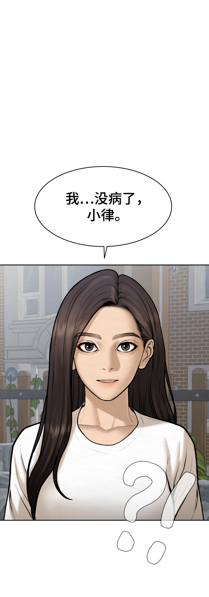顶尖1:1手表漫画,第32话2图