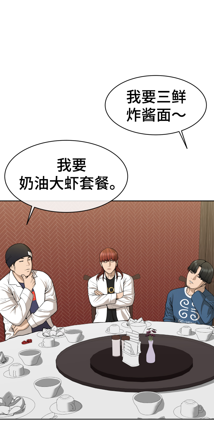 全球前2%顶尖科学家榜单湖南漫画,第20话3图