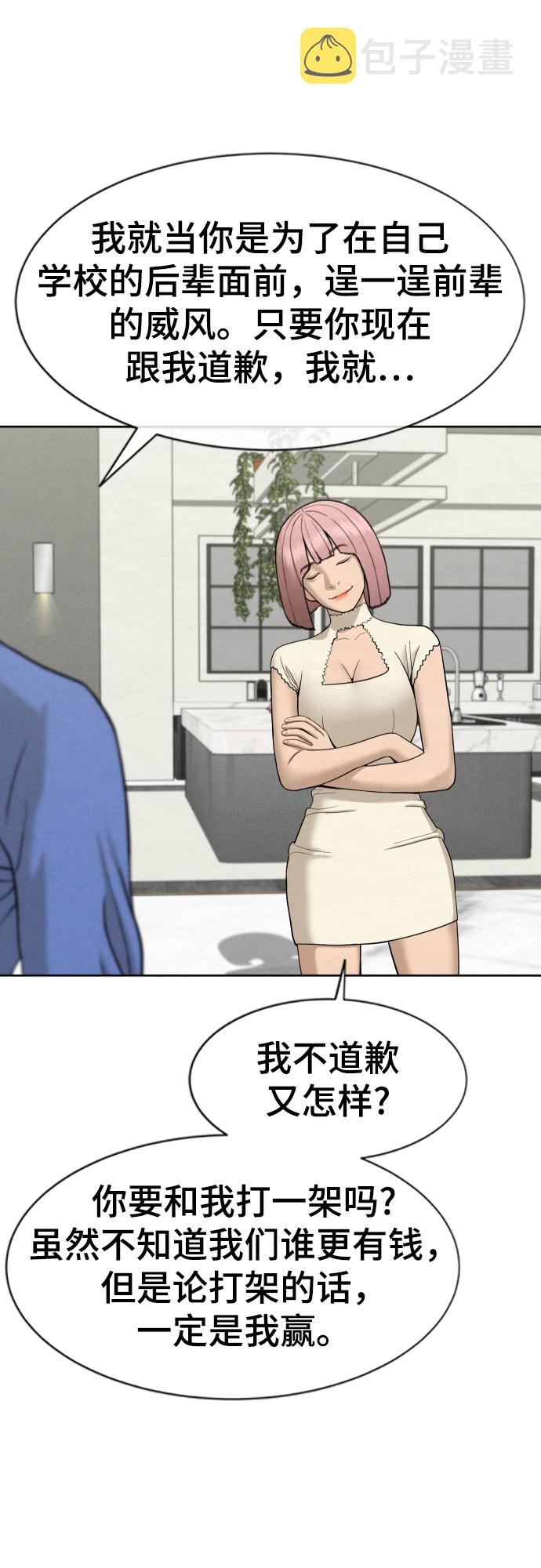 顶尖100米运动员小腿漫画,第26话3图