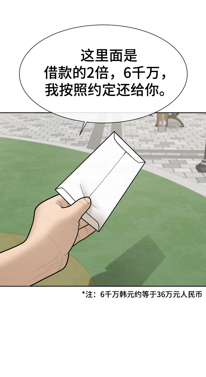 顶尖1:1复刻男装漫画,第31话3图