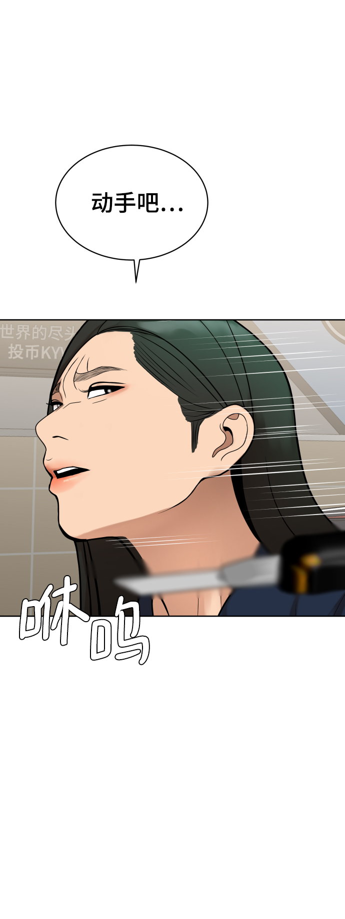 顶尖10所漫画,第11话4图
