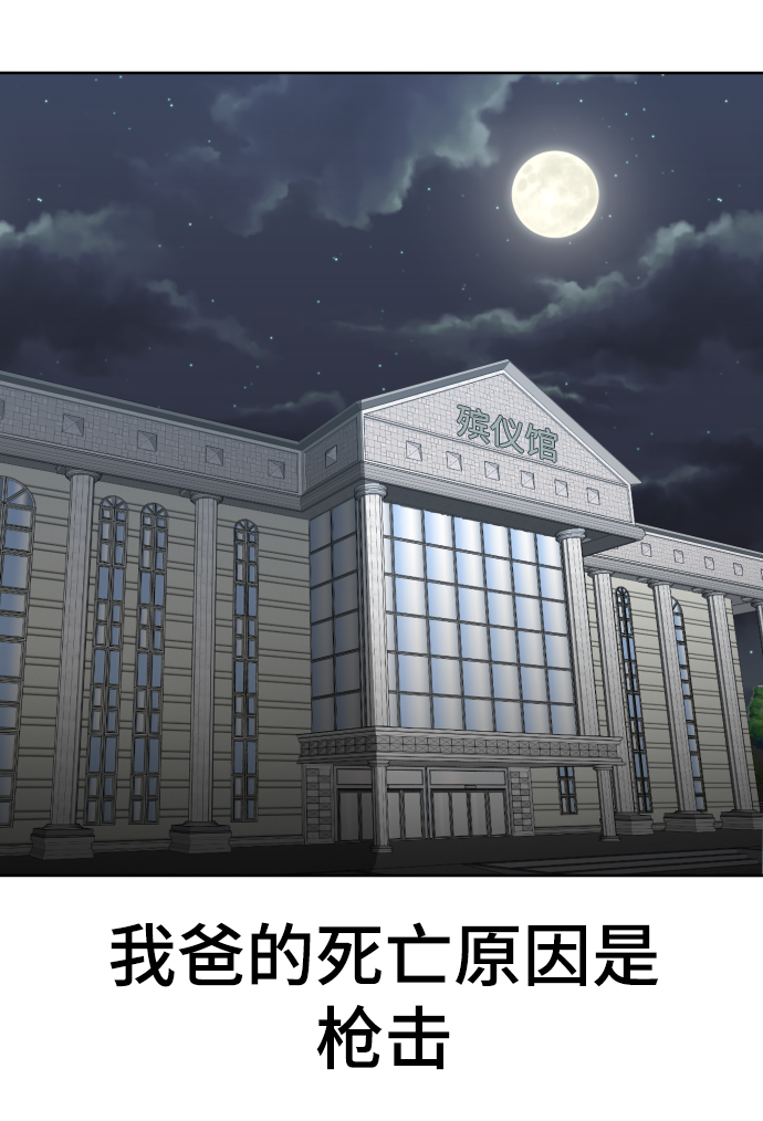 顶尖1v1漫画,第18话3图