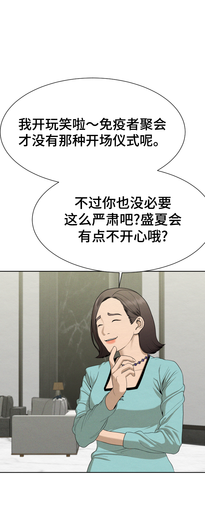 顶尖150kg电子秤校准步骤漫画,第25话4图