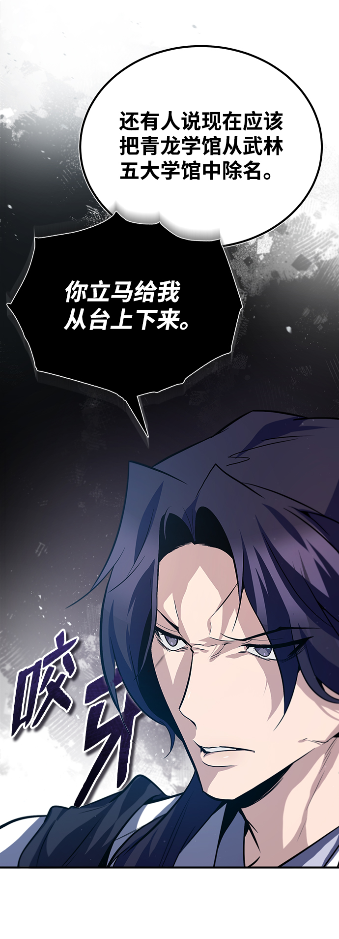 绝世名师百师父小说叫什么漫画,[第29话] 真是异想天开4图