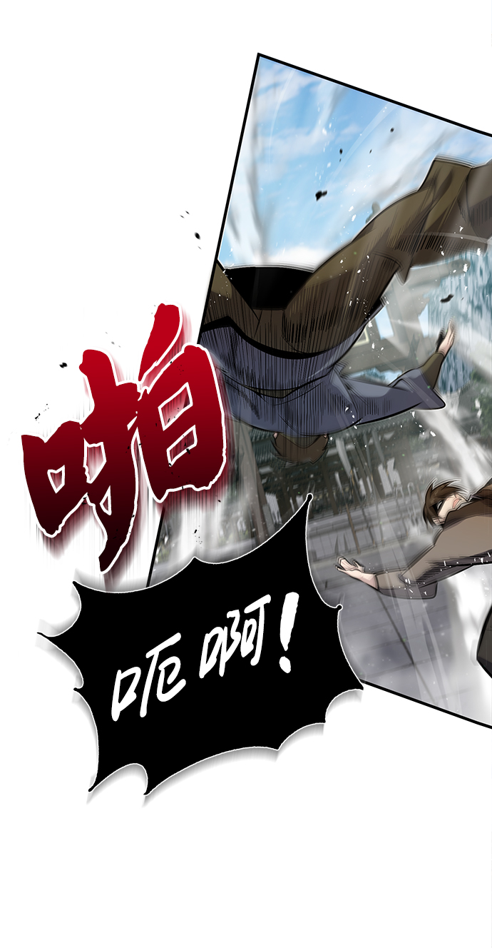 绝世名师百师父78话漫画,[第25话] 我为什么要那么做呢？5图