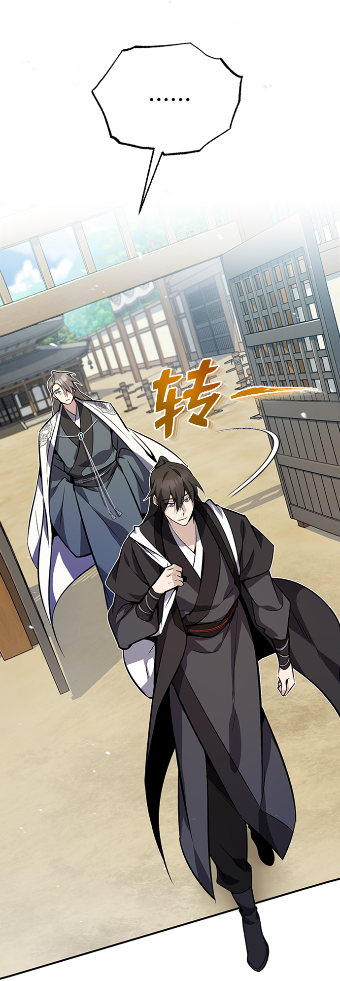 绝世名师百师父漫画漫画,[第11话] 与你相像5图