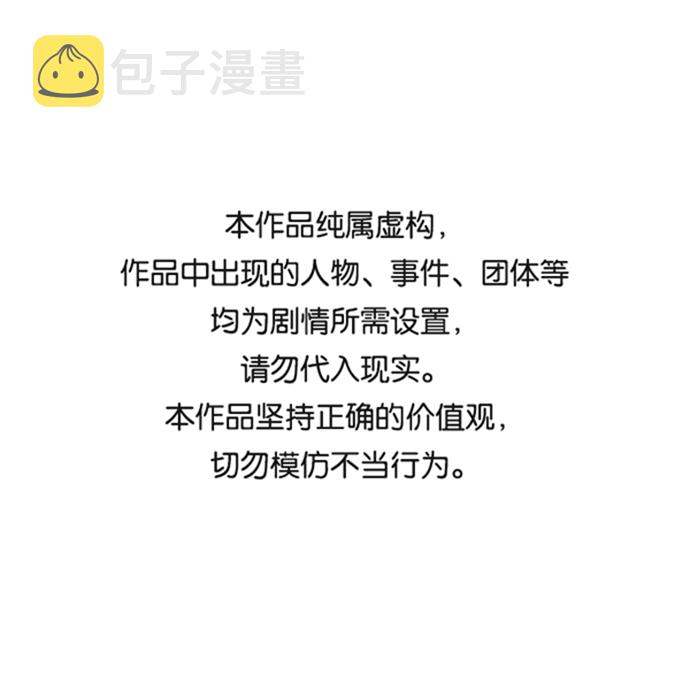 绝世名师百师父漫画漫画,[第11话] 与你相像1图