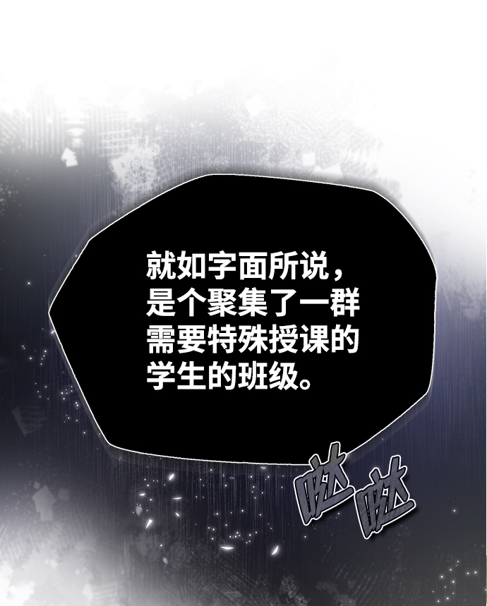 绝世名师百师父漫画免费漫画,[第30话] 看来他确实很好奇3图