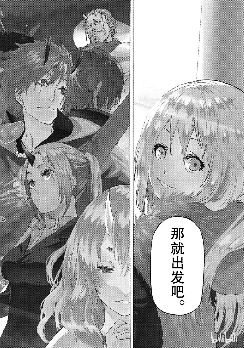 关于我转生变成史莱姆这档事樱花动漫漫画,001 15图
