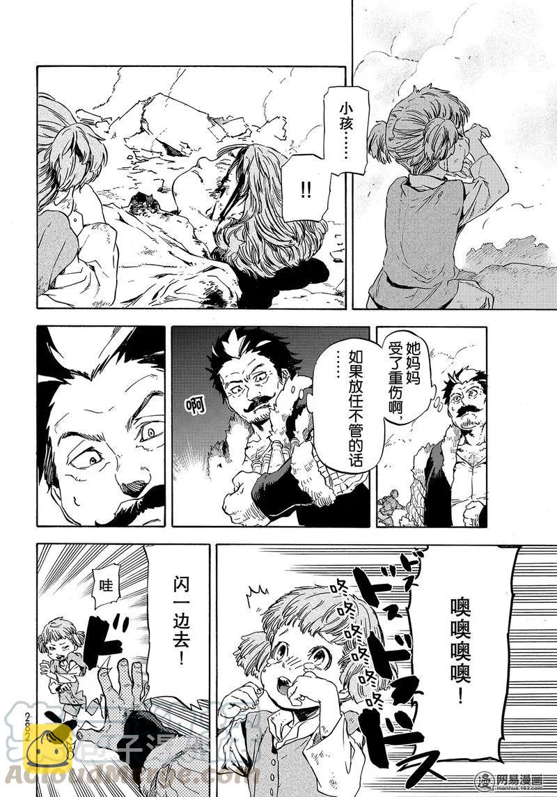 关于我转生变成史莱姆这档事优树漫画,049 494图
