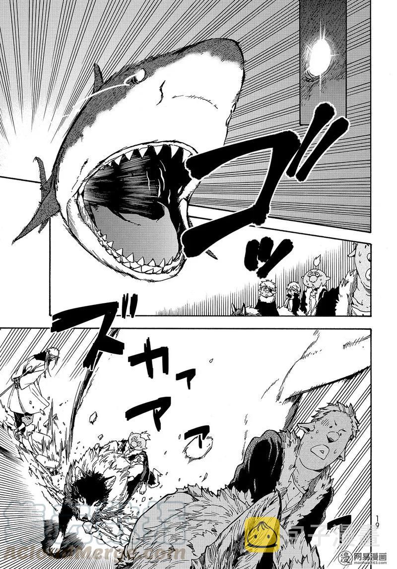 关于我转生变成史莱姆这档事动漫漫画,038 385图