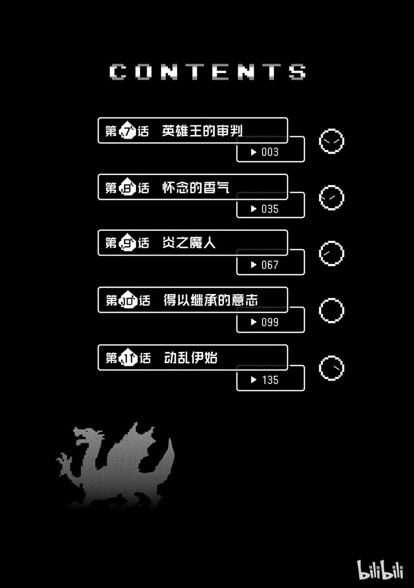 关于我转生变成史莱姆这档事原初恶魔实力漫画,007 73图