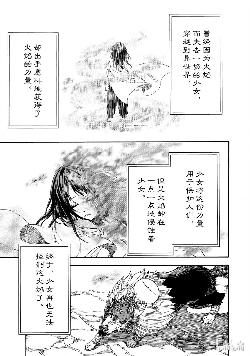 关于我转生变成史莱姆这档事阵容漫画,010 101图