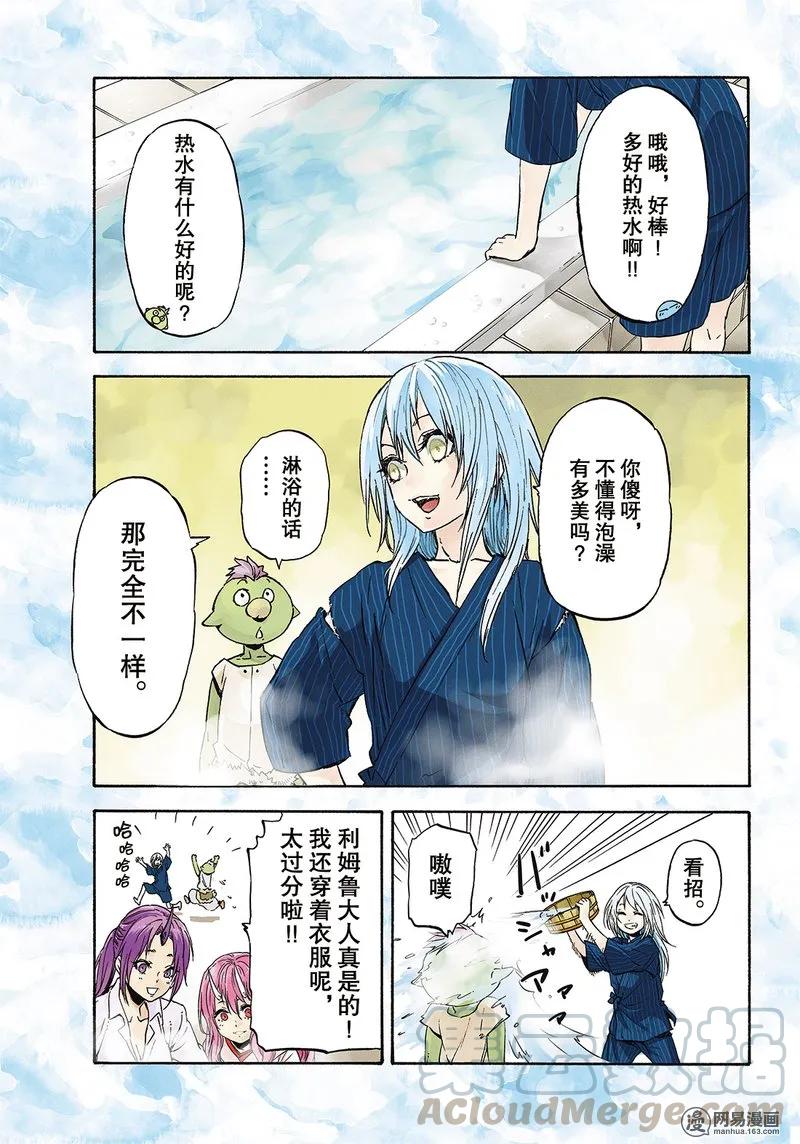 关于我转生变成史莱姆这档事37话漫画,028 281图