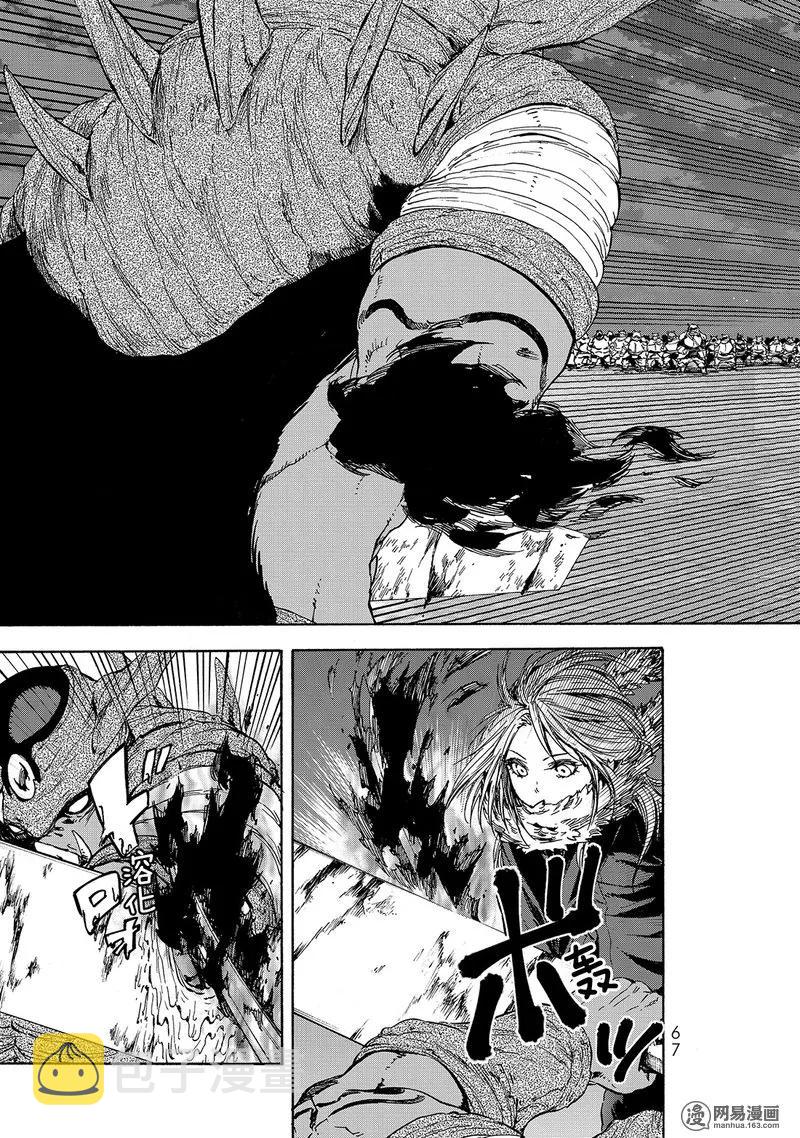 关于我转生变成史莱姆这档事小说txt漫画,025 253图