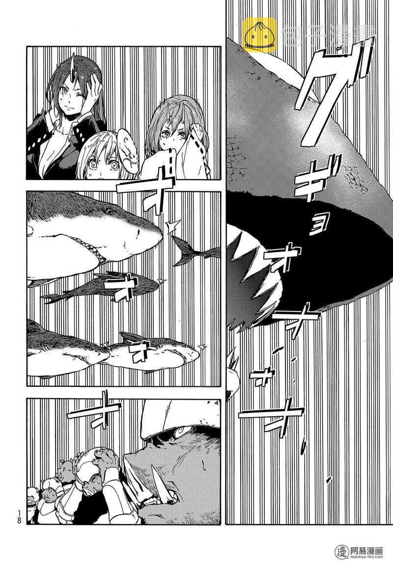 关于我转生变成史莱姆这档事动漫漫画,038 384图