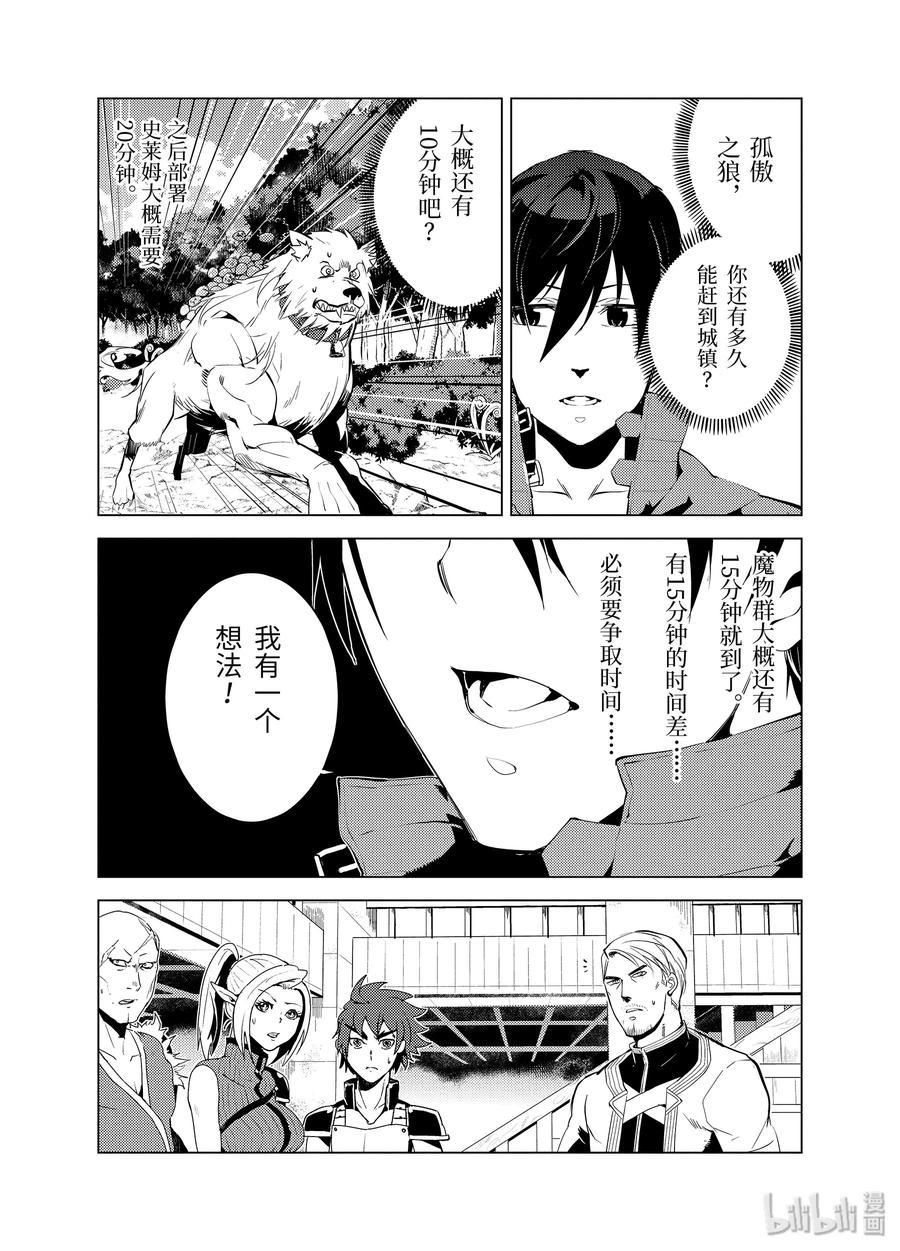 转生贤者的异世界生活在哪个app看漫画,6-后篇① 危险逼近城镇2图