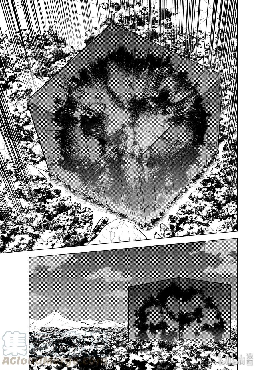 转生贤者的异世界生活完整漫画,14-后篇① 发现了可疑的村落3图