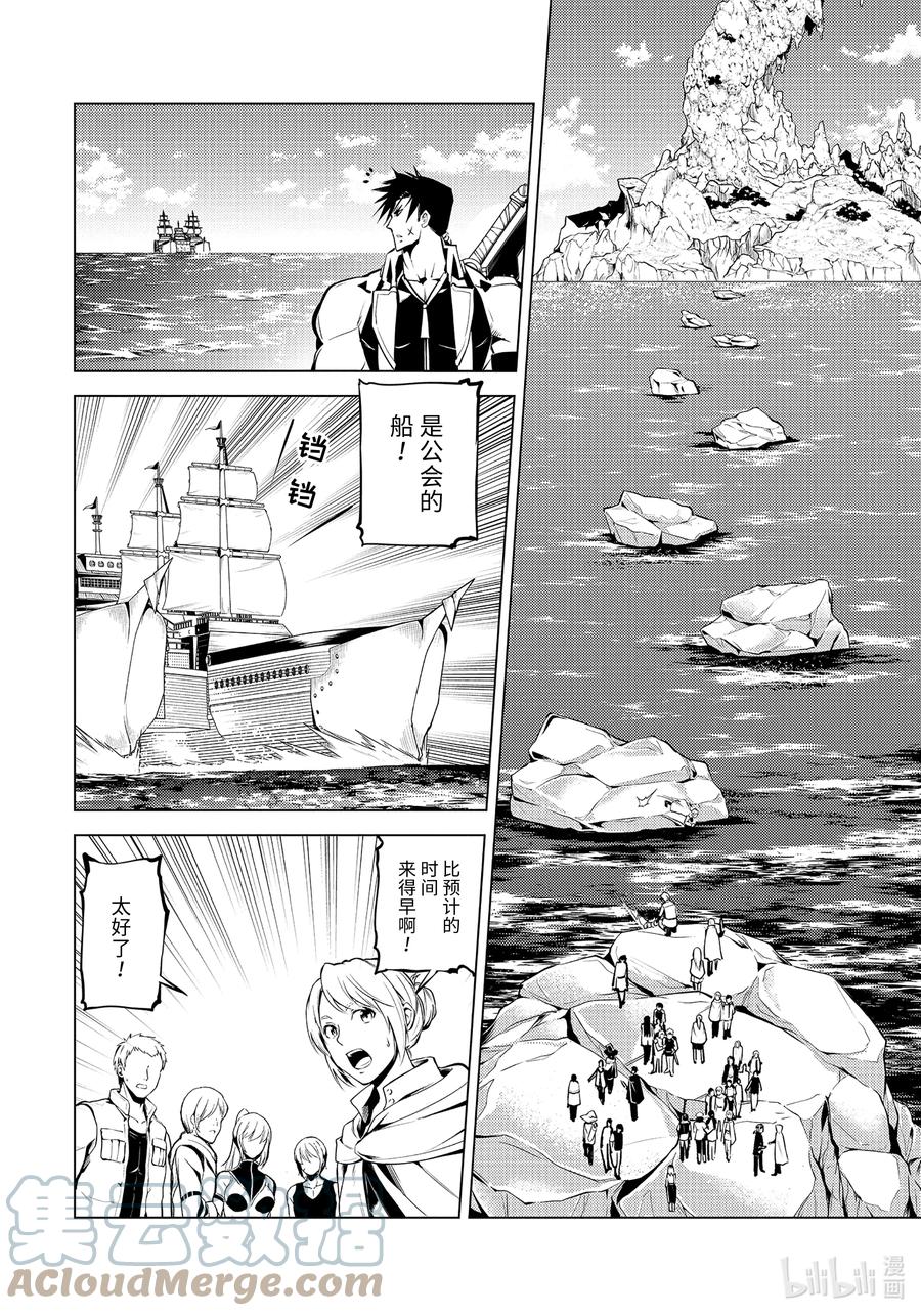 转生贤者的异世界生活~获得第二职业并成为世界最强25漫画,43-后篇② 藉着神谕的东风2图