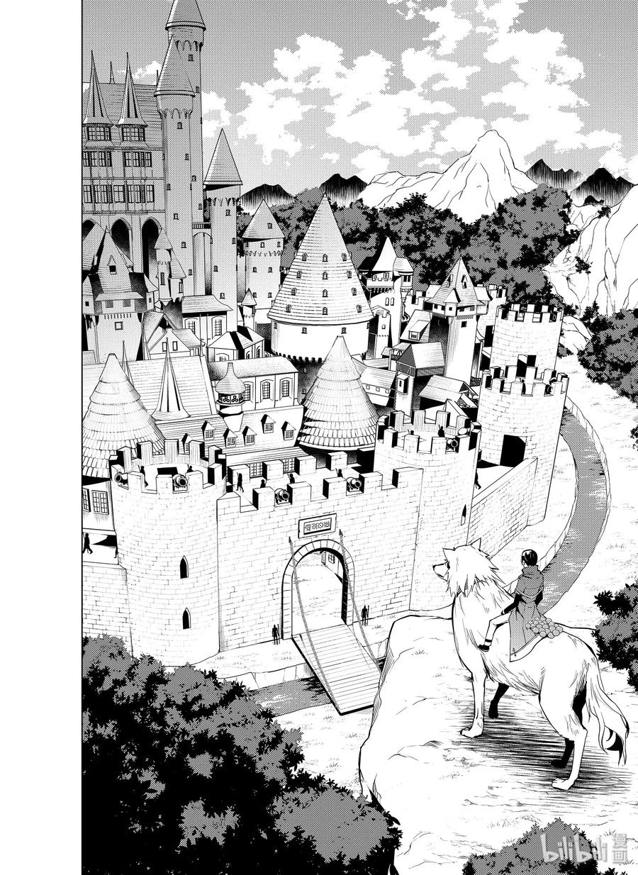 转生贤者的异世界生活~取得副职业并成为世界最强 漫画漫画,7-后篇① 踏上旅途5图
