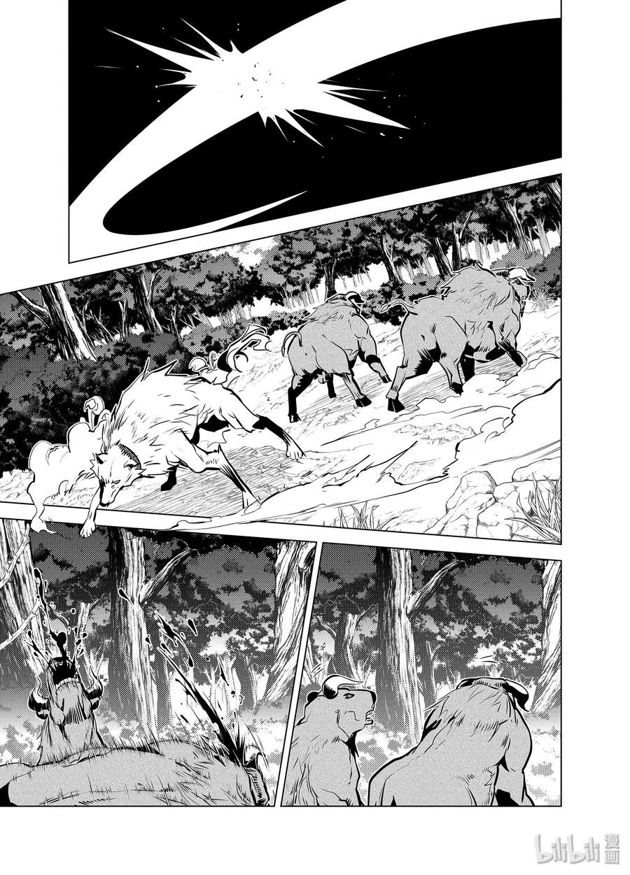 转生贤者的异世界生活~取得副职业小说漫画,15-后篇① 被跟踪了5图