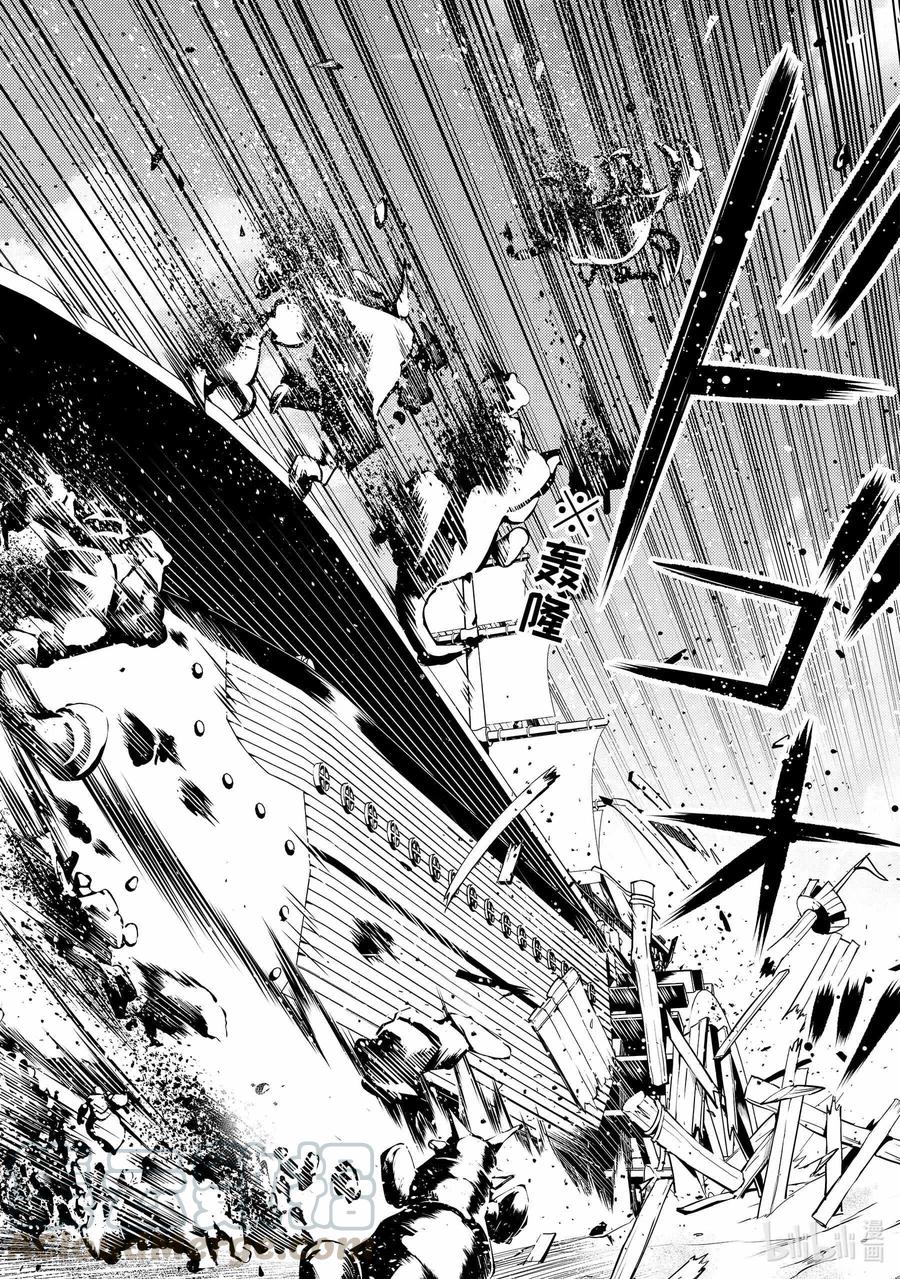 转生贤者在异世界生活02漫画,35-后篇① 到危机四伏的岛上看一看3图