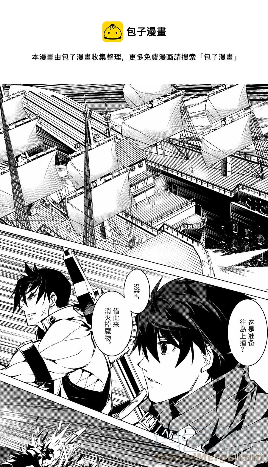 转生贤者在异世界生活02漫画,35-后篇① 到危机四伏的岛上看一看1图
