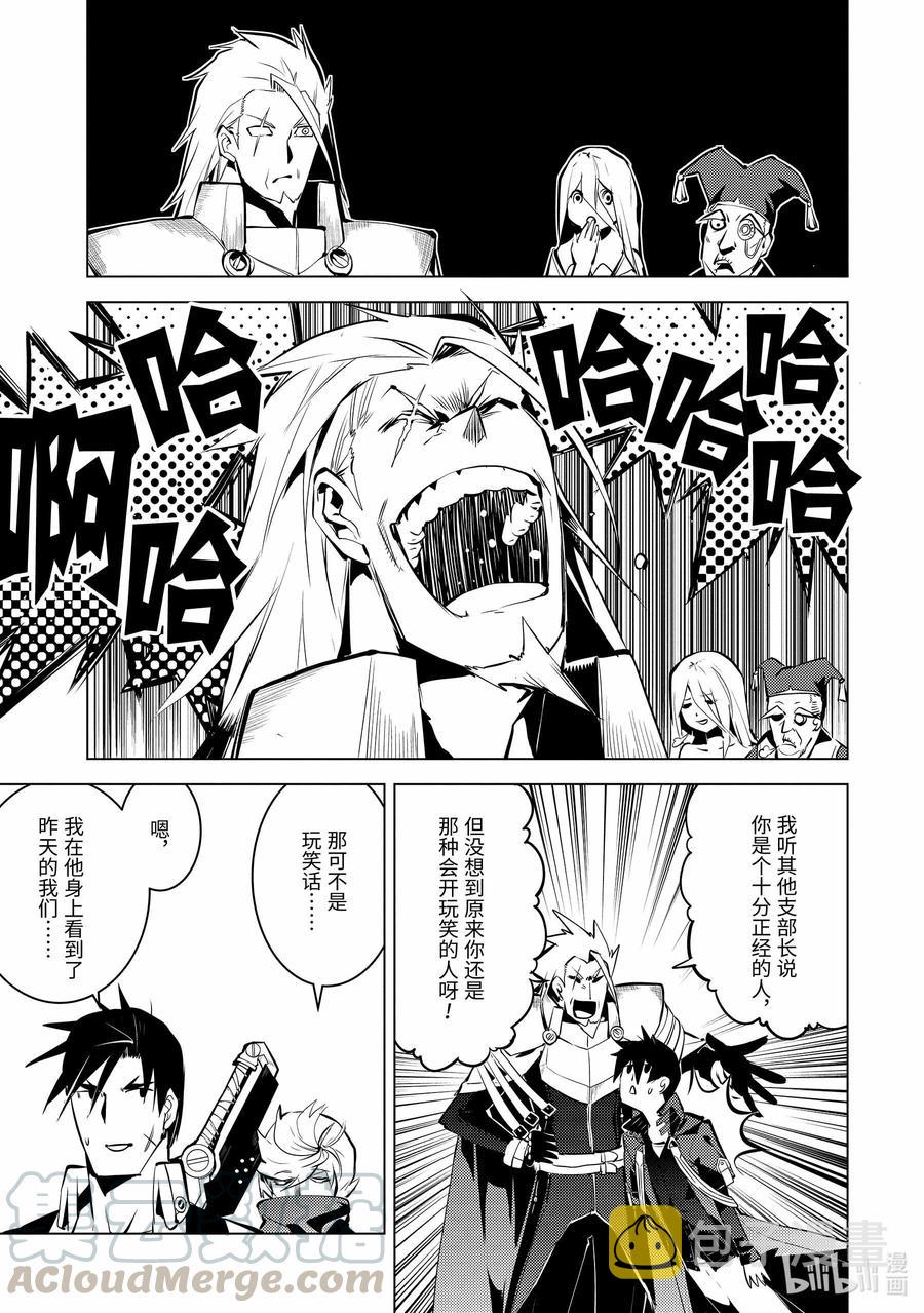 转生贤者的异世界生活完整漫画,39-前篇① 往返于岛屿3图