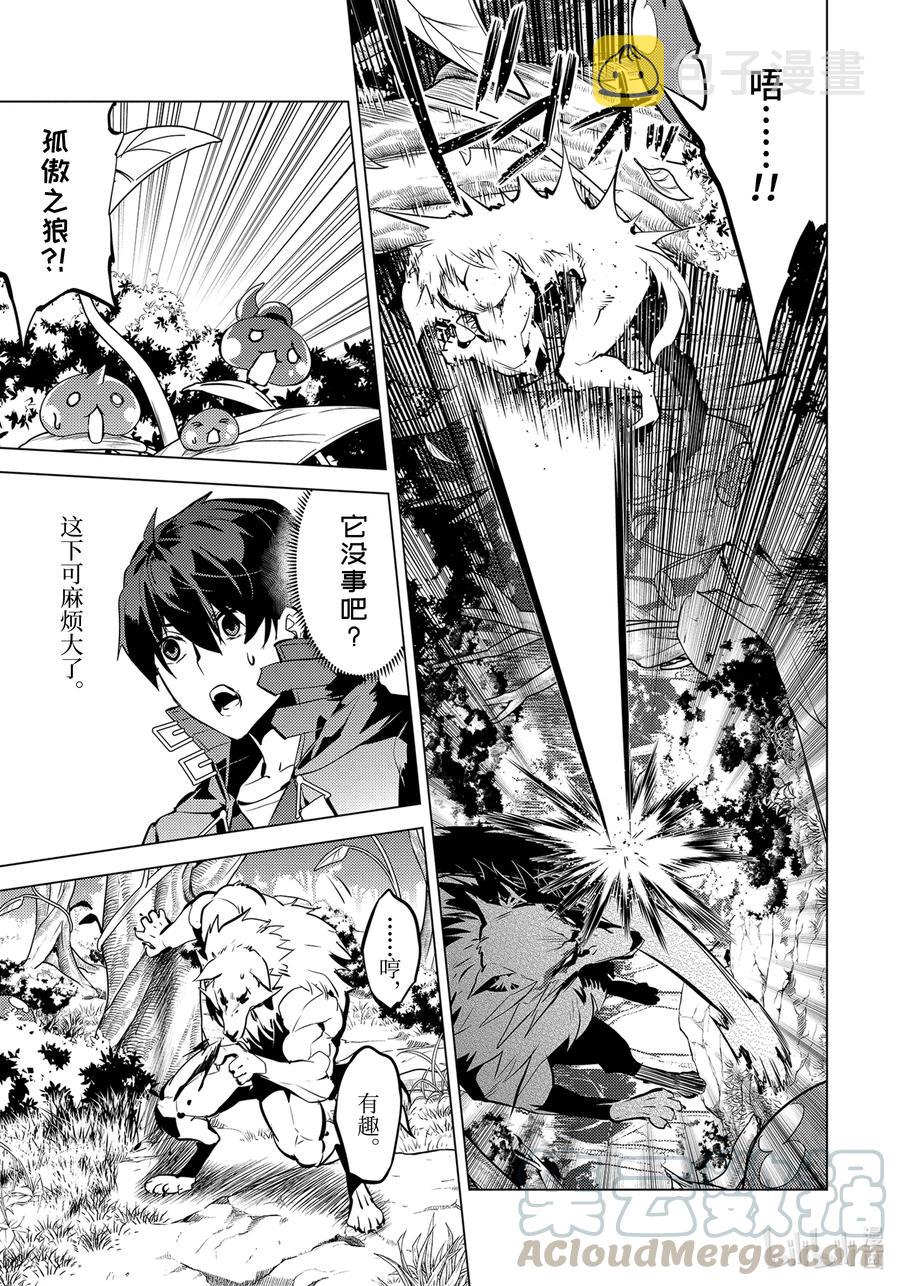 转生贤者的异世界生活~取得副职业并成为世界最强 漫画漫画,37-后篇① 岛上果然有异常变化4图