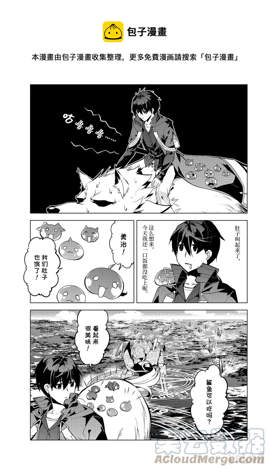 转生贤者的异世界生活几号更新漫画,44-中篇 再次调查岛屿5图