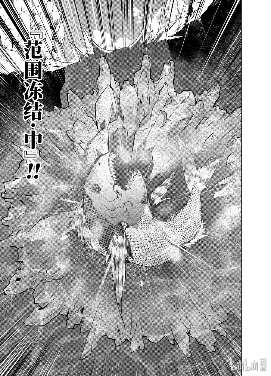 转生贤者的异世界生活20漫画,17-后篇① 升级似乎有条件2图