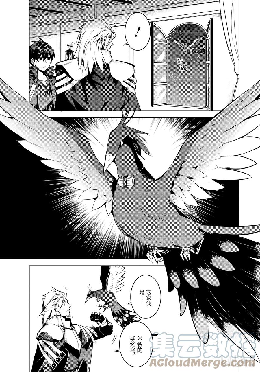 转生贤者的异世界生活20漫画,43-前篇② 藉着神谕的东风3图