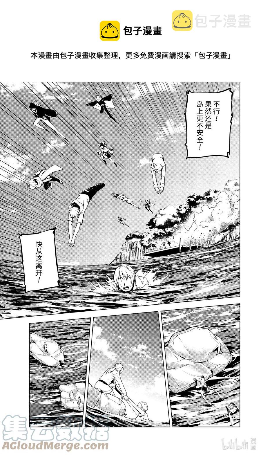 转生贤者的异世界生活~获得第二职业并成为世界最强25漫画,43-后篇② 藉着神谕的东风1图