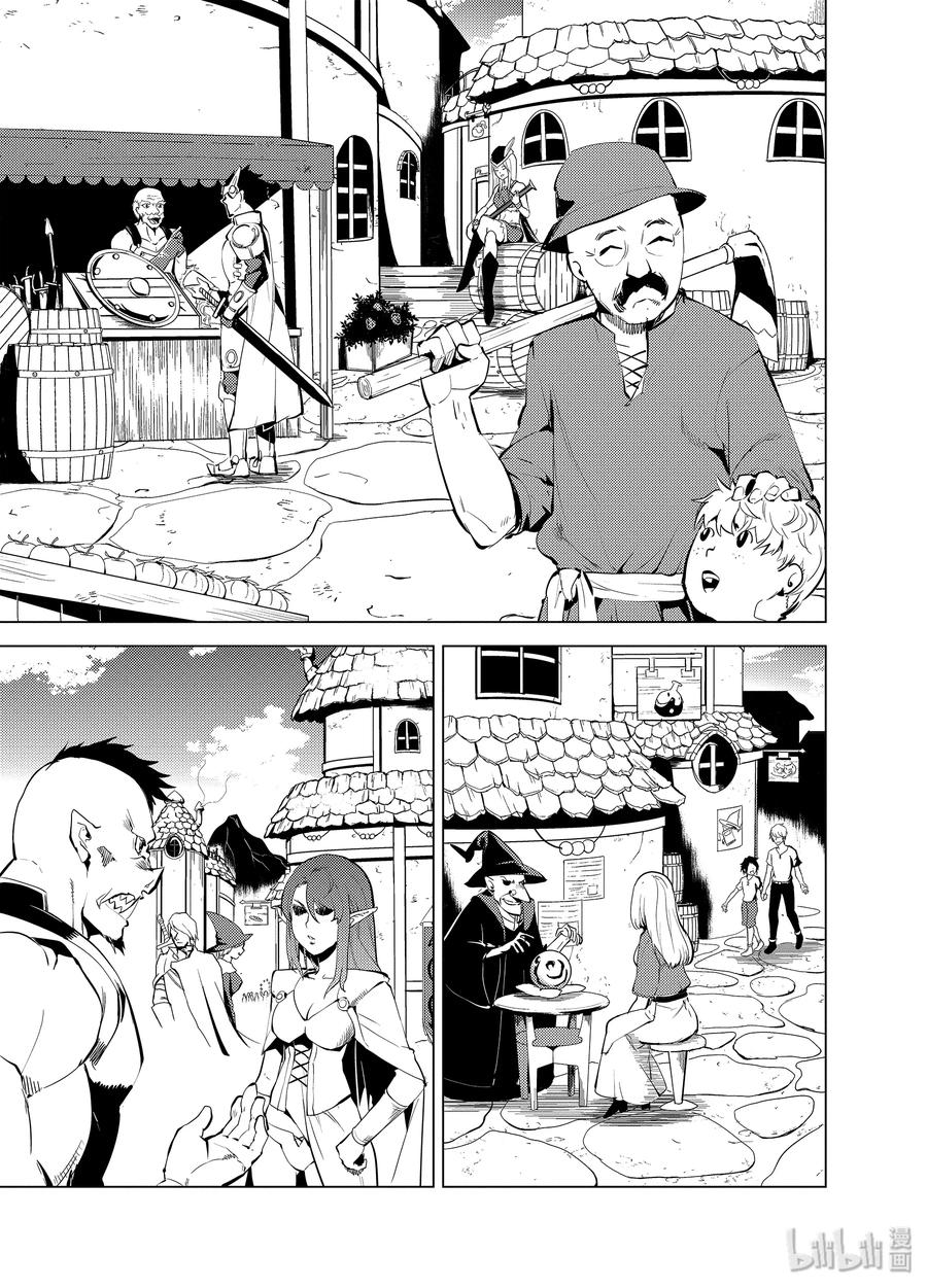 转生贤者的异世界生活每周几更新漫画,2-前篇① 前往小镇5图