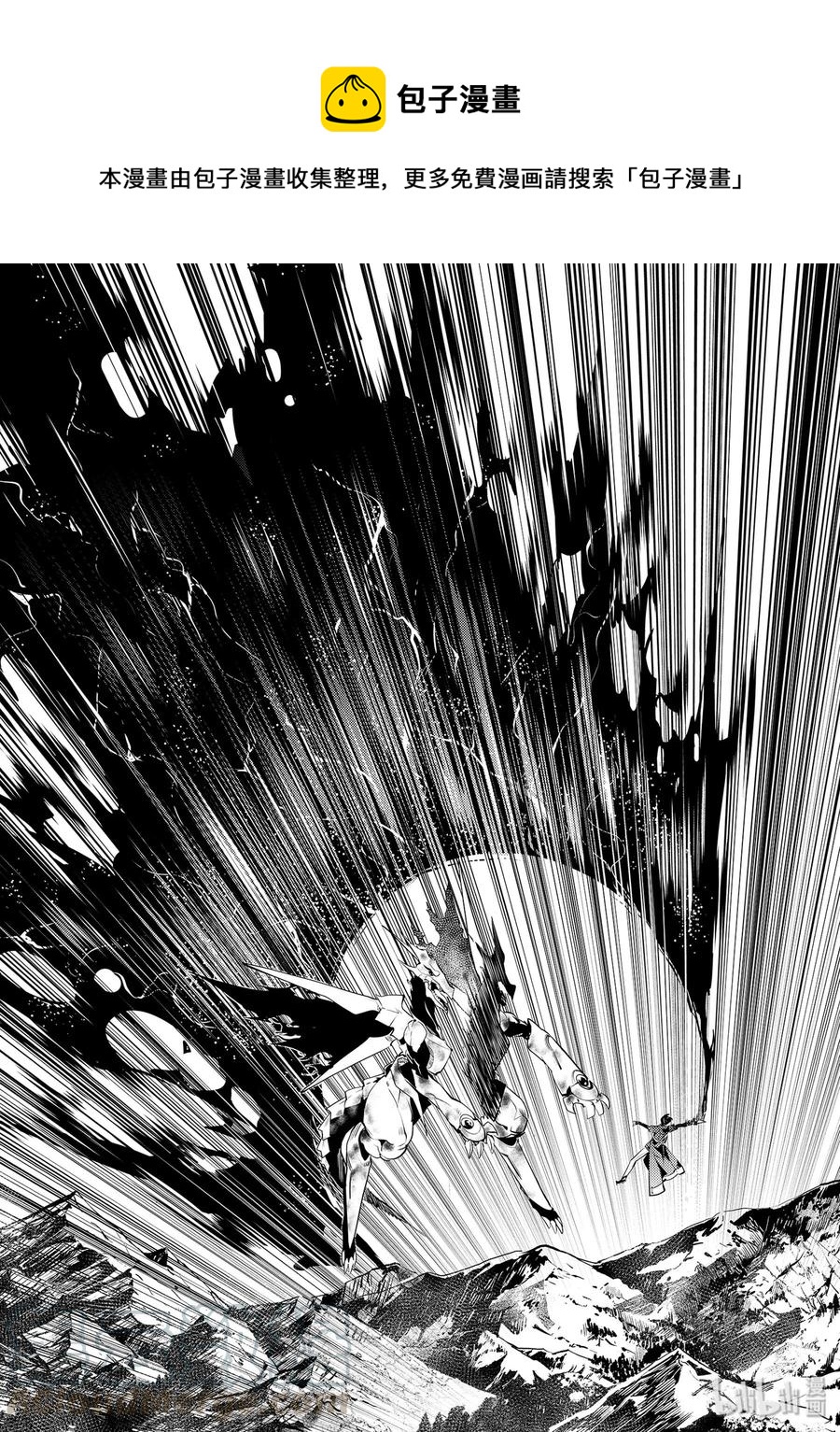 转生贤者的异世界生活~获得第二职业并成为世界最强25漫画,27-后篇① 试着用了那瓶药1图