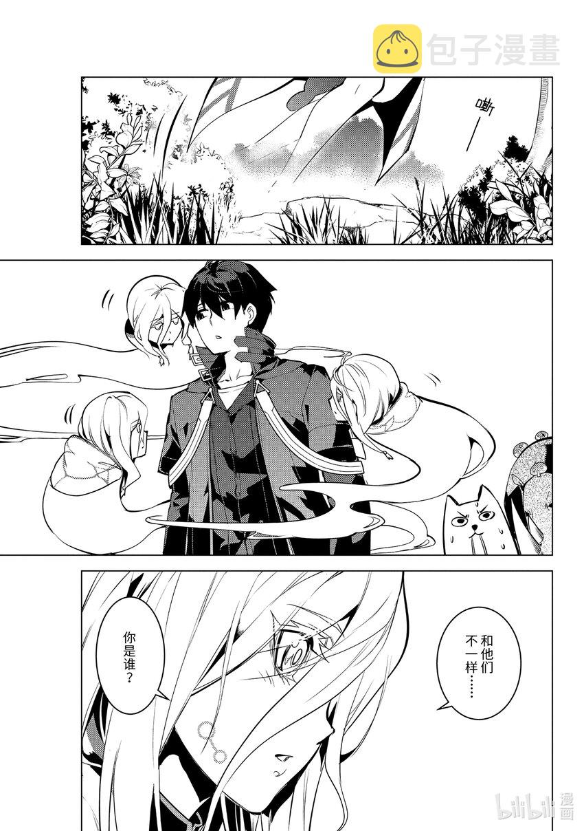 转生贤者的异世界生活~取得副职业小说漫画,47-中篇 轻松完成委托4图