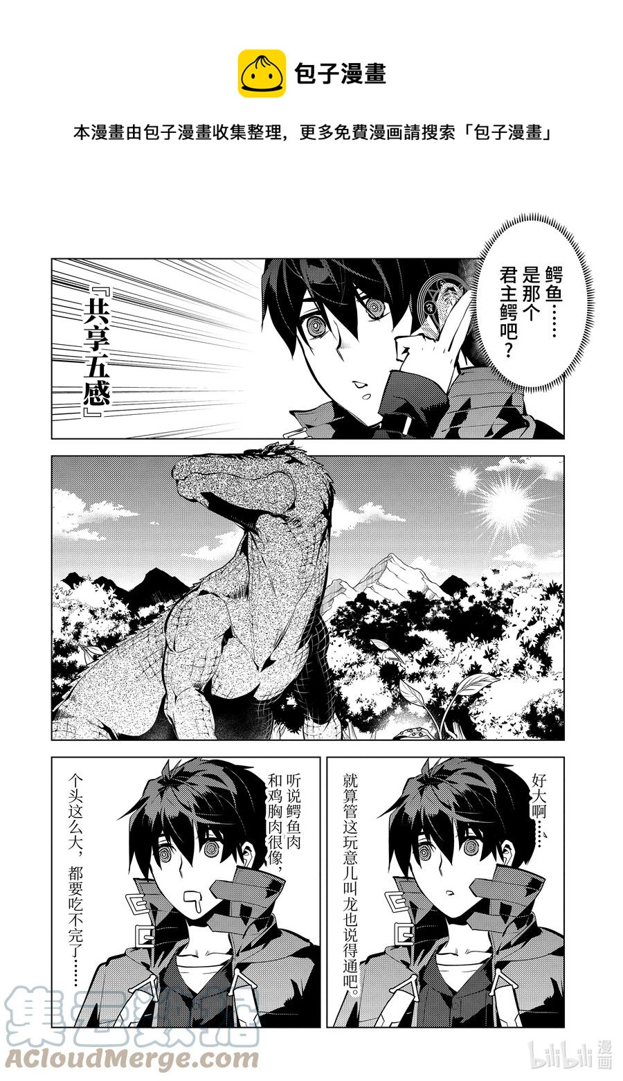 转生贤者的异世界生活有后宫吗漫画,40-后篇① 岛上的魔物真的很强1图