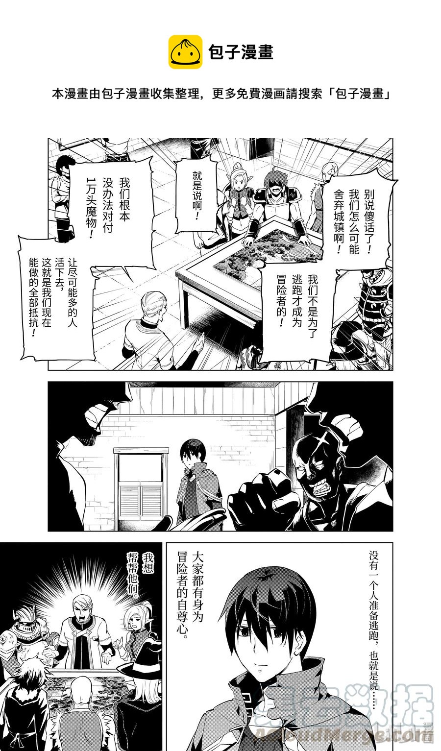 转生贤者的异世界生活在哪个app看漫画,6-后篇① 危险逼近城镇1图