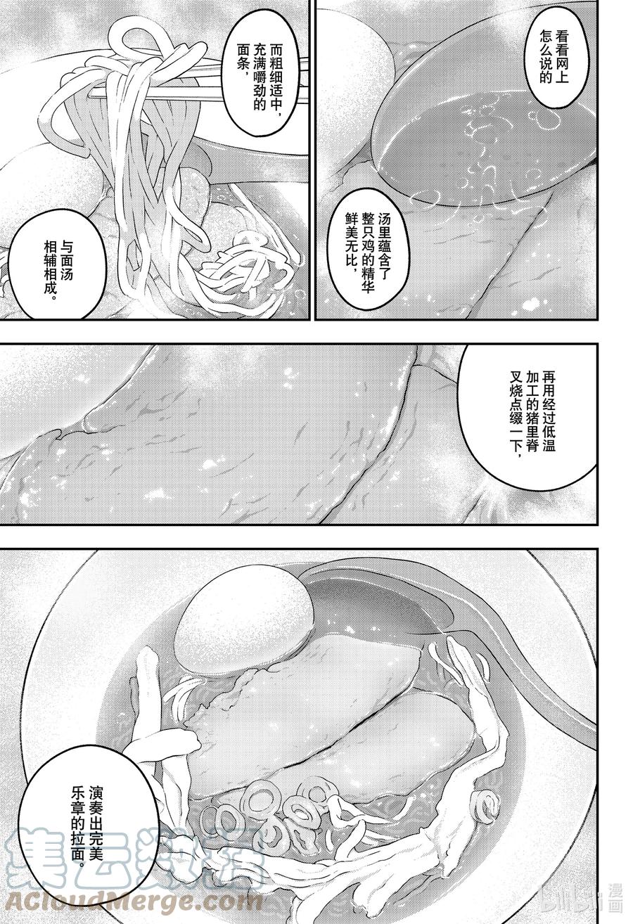 公主大人接下来是拷问时间樱花漫画,119 拷问1193图